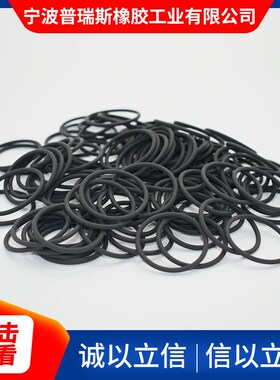橡胶圈o型黑色非标内径199.3/203.6/204.3/208.6/209.3线径5.7mm