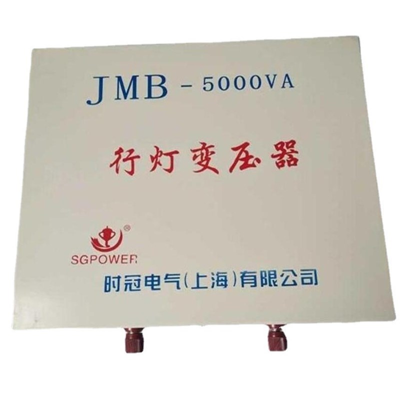 JMB-600VA 380V 220V变36V单相行灯照明变压器