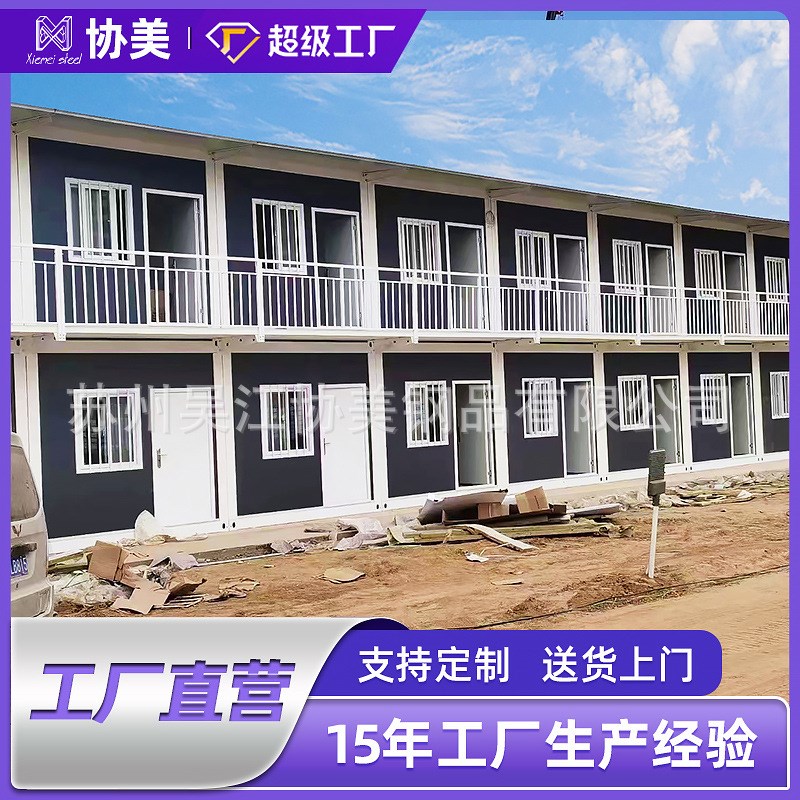 集装箱移动房住人组装简易房工地宿舍临时办公室岩棉彩钢活动板房