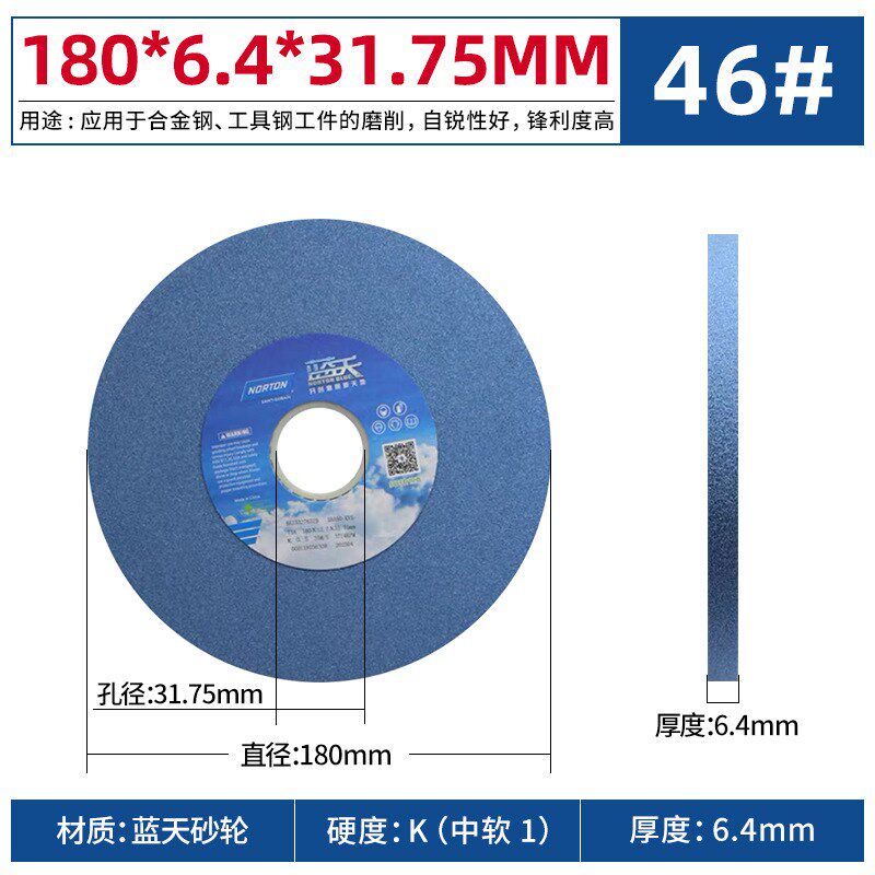 NORTON诺顿蓝天陶瓷砂轮31.75白刚玉沙轮618平面小磨床手摇砂轮片