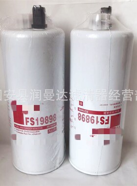 FS19898 FS36260 4960197燃油滤清器滤芯