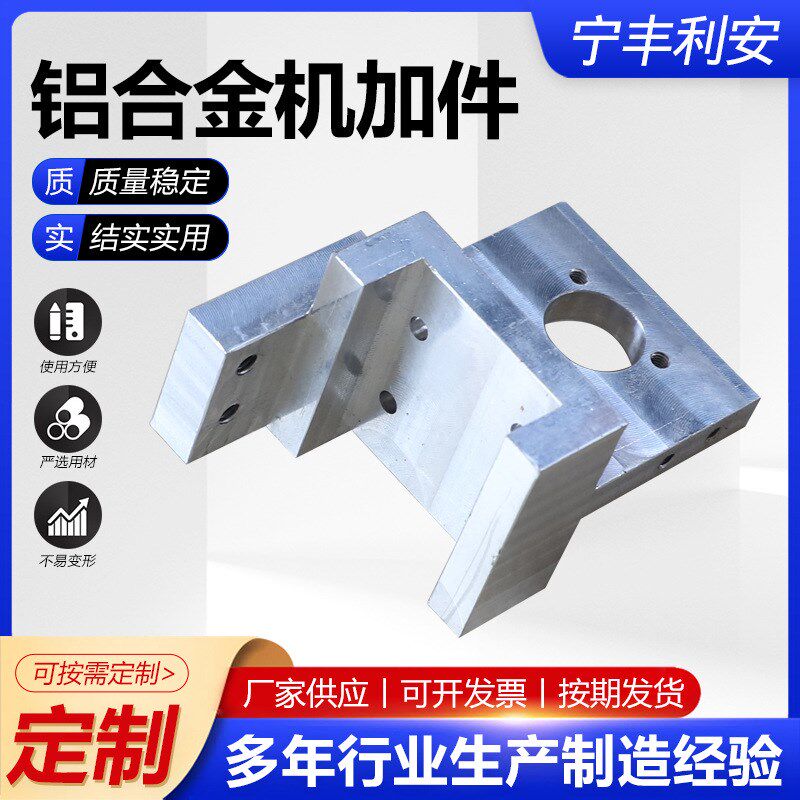 cnc铝合金外壳五金零件自动化设备零件数控车件CNC铝件异型机加件