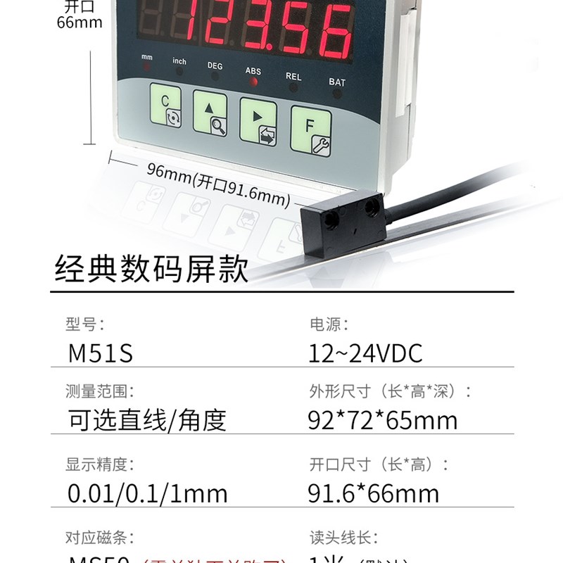 一体式磁栅数显表M51S高精度电子尺子LP10S机床磨床门窗石材厂家