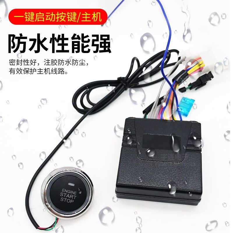 2021新款12V摩托车一键启动防盗器防盔系统报警器厂家