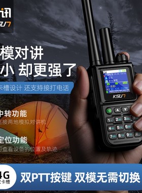 步讯全国对讲机双模5000公里公网10W户外小型民用工地手持台CT80