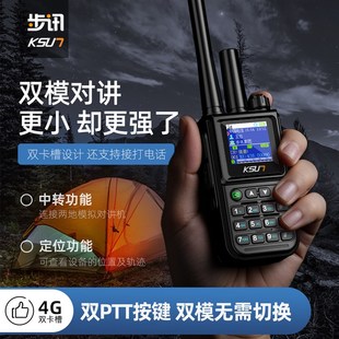 步讯全国对讲机双模5000公里公网10W户外小型民用工地手持台CT80