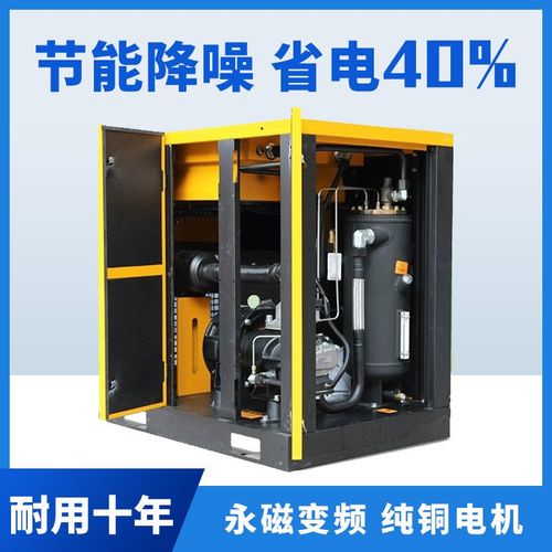 15千瓦空压机全套15kw20p 2.4立方螺杆式空气压缩机永磁变频低噪