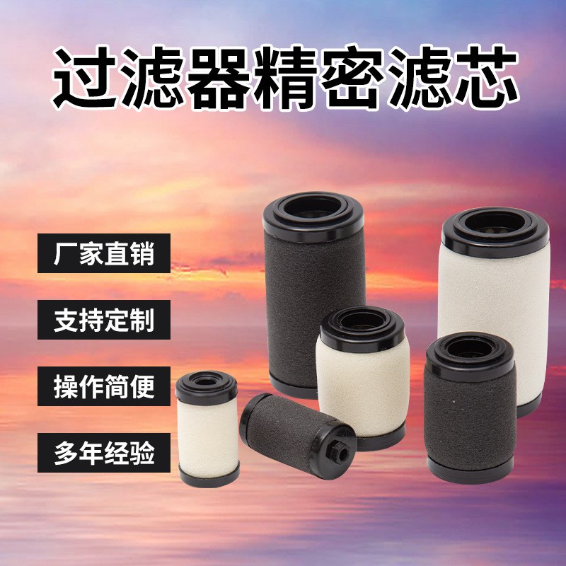替代SMC过滤器滤芯AFM AFD20P 30P 40P -060AS压缩空气油雾分离芯