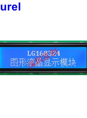 16032 液晶显示屏LCD带中文字库并串口20pin双排 ST7920 LG160324