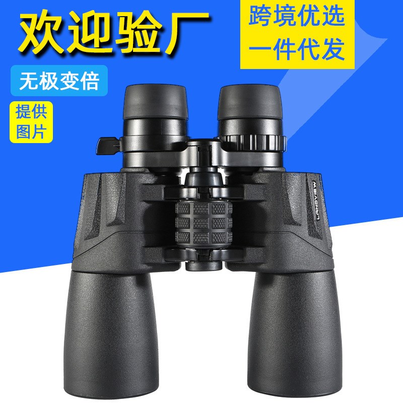 工厂览蔚双筒变倍望远镜连续变倍10-30X50全光高清微光夜视
