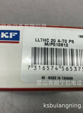 瑞典进口直线滑块导轨LLTHC20LAT1P1  LLTHC30LAT1P5轴承