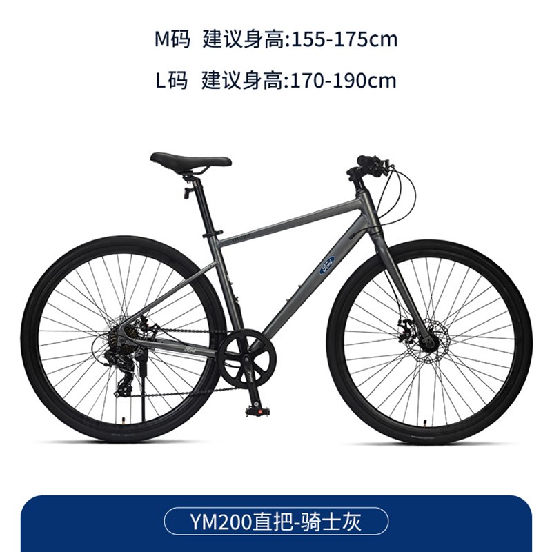 Ford福特YM200平把公路车女款轻骑行瓜车男式弯把高颜公路自季村