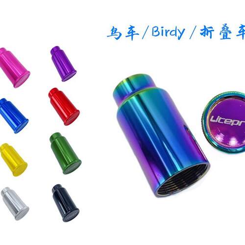 用于Birdy/鸟车前叉铝合金快拆式灯座灯夹运动相机架 骑行配件