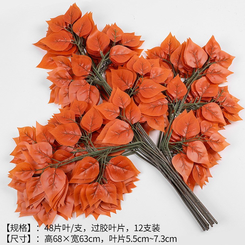 仿真树叶榕树叶桦树叶假树枝装饰胡杨叶子工程园林树藤枯藤叶子
