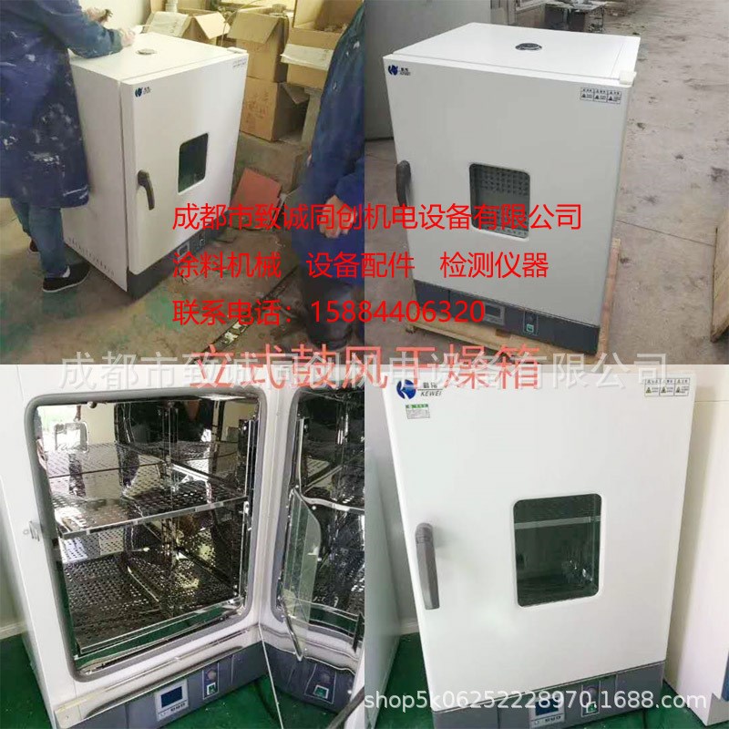 GZX立式电热鼓风干燥箱内镜面不锈钢分辨率0.1度超温保护风速可调