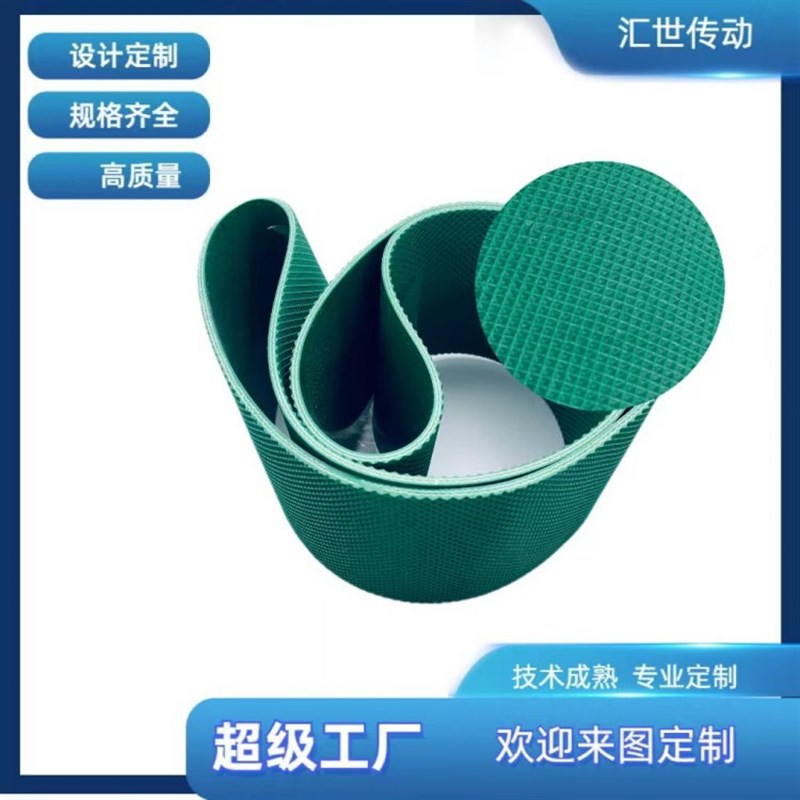 厂家供应输送带制作pvc传动带割草机环形输送带pvc打孔传送带