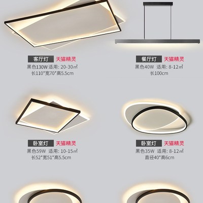八度客厅灯现代简约大气餐厅大灯主卧中山灯具全屋组合套餐吸顶灯