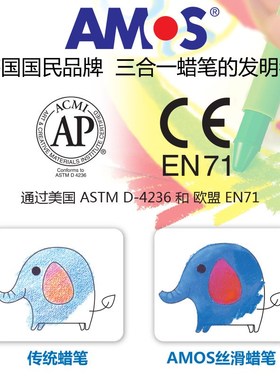 韩国AMOS阿摩司儿童绘画6色粗杆水溶油画棒易水洗粉彩蜡笔