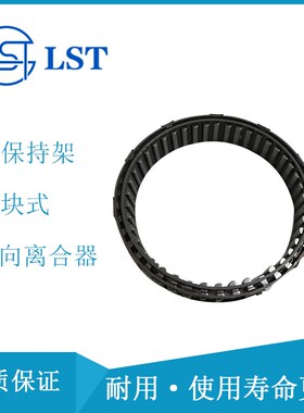 双保持架凸轮离合器(单向轴承)超越离合器DC12388C  BWX1334038