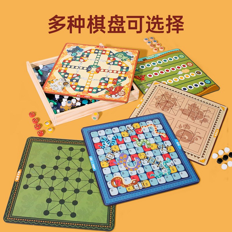 木玩世家25合一多功能棋盘飞行棋跳五子棋斗兽棋儿童益智棋类游戏