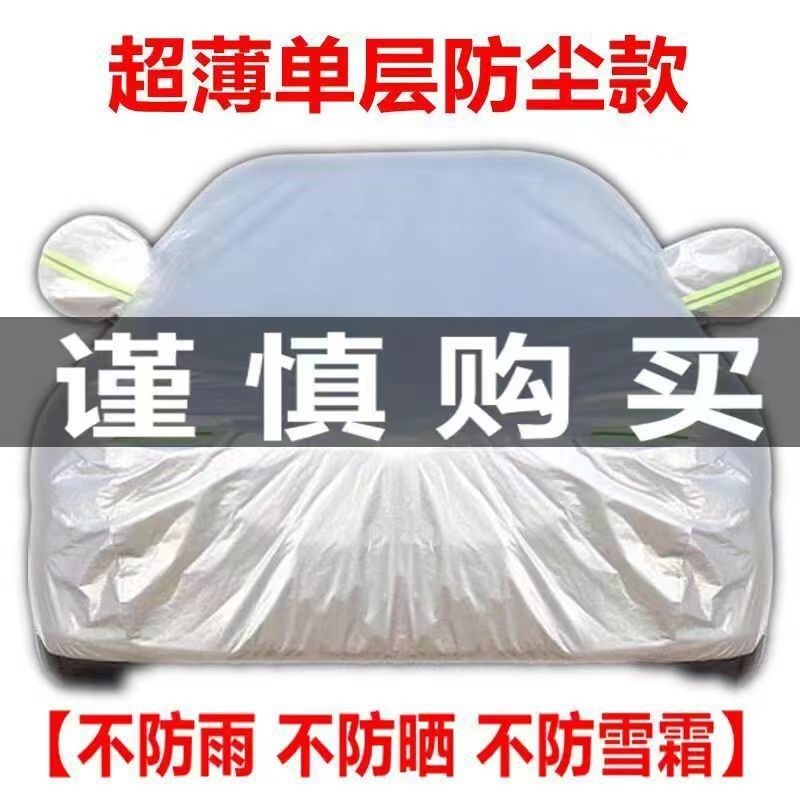 广汽传祺 GS4 GS3 GS5 GS8 GA3 GA5 GA6 GA8车衣全罩防晒防雨加厚