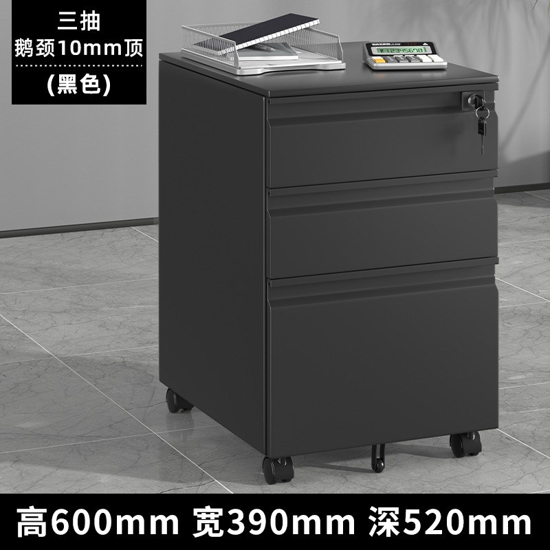 桌下收纳柜三抽屉文件柜带锁活动柜钢制移动矮柜办公室储物小柜子