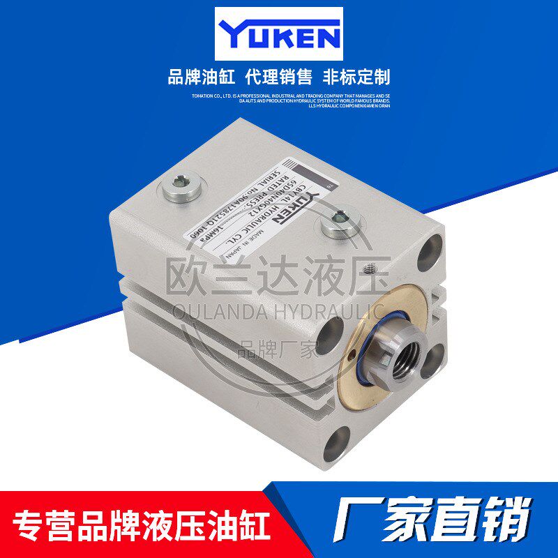 日本YUKEN油研油缸 CBY14薄型缸 CBY14L-6SD32N20TY52 模具液压缸