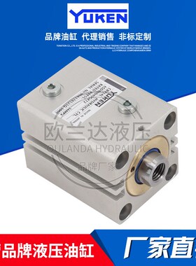 日本YUKEN油研油缸 CBY14薄型缸 CBY14L-6SD32N20TY52 模具液压缸