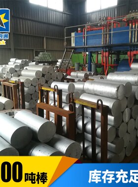 铝合金棒材 宁波6061-T651铝棒 LD30 AL6061T6铝棒 切割