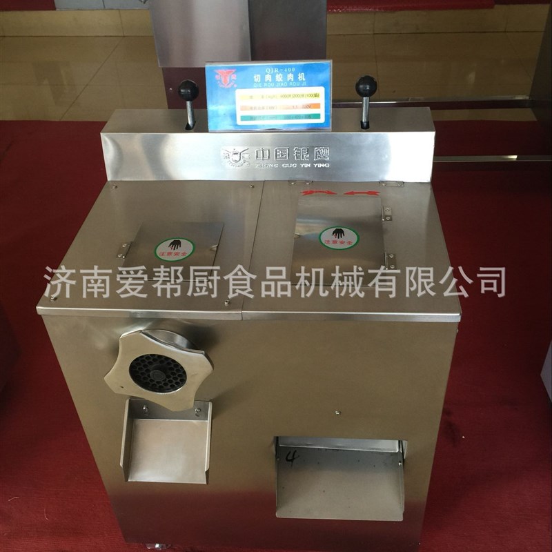 山东银鹰切肉绞肉机 商用绞切机两用机 QJR400切肉机绞肉机