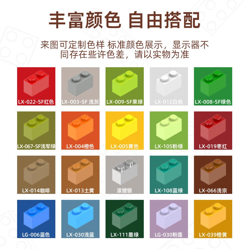 4162小颗粒益智拼装积木1*8瓦 起订量17KG