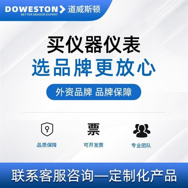 压力变送器耐高温型高精度带数显水压气压扩散硅压力传感器