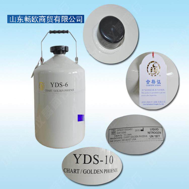 金凤液氮罐 1升2升3升6升10升15升20升30升35L液氮生物容器YDS-6