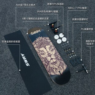 sway斯威厂家成人刷街四轮滑板儿童初学者青少年滑板双翘板