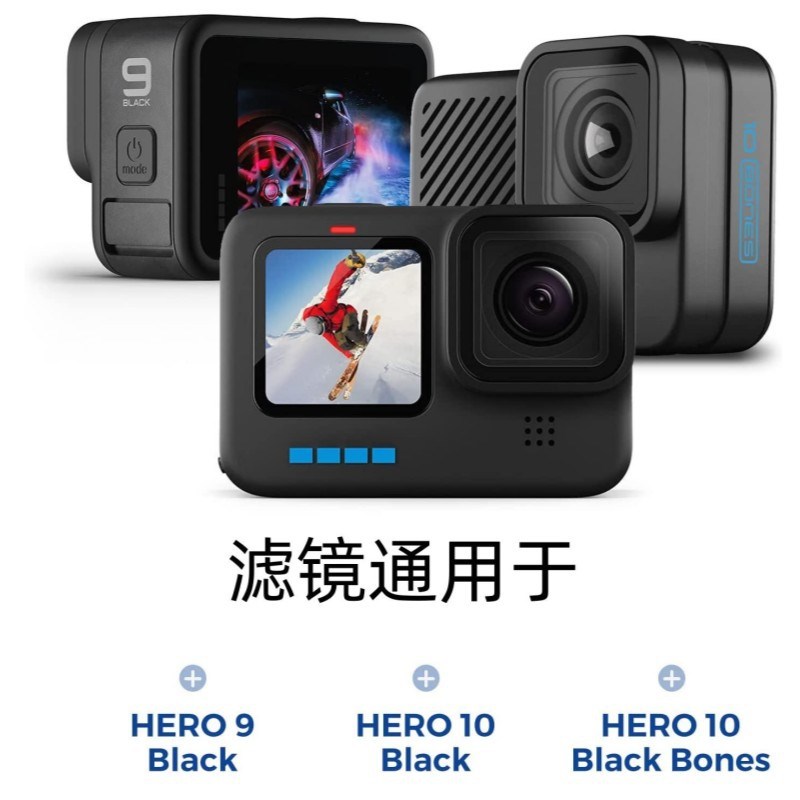 狗9/10/11防水结构滤镜运动相机专用滤镜NDCPL滤镜套装