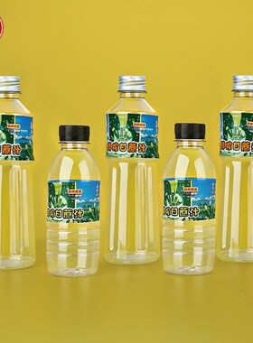 500ml甘蔗瓶pet塑料透明带盖标签鲜榨甘蔗汁分装打包一次性空瓶子