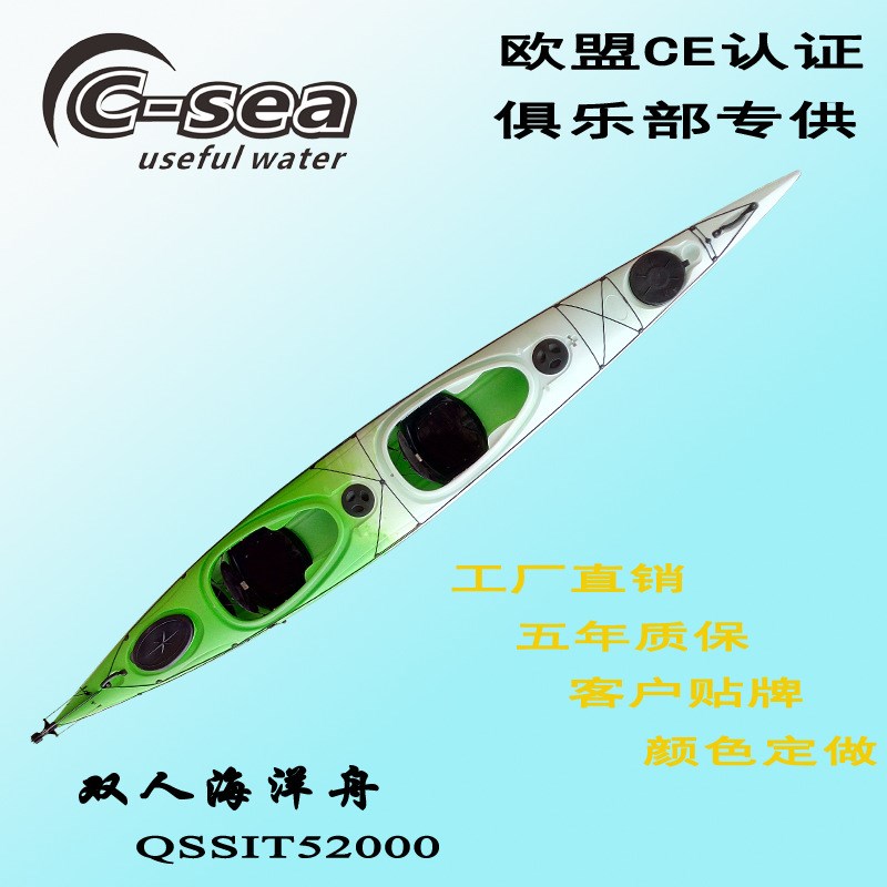 双人皮划艇两座海洋舟滚塑单双人塑料船双人独木舟加长旅行舟硬艇