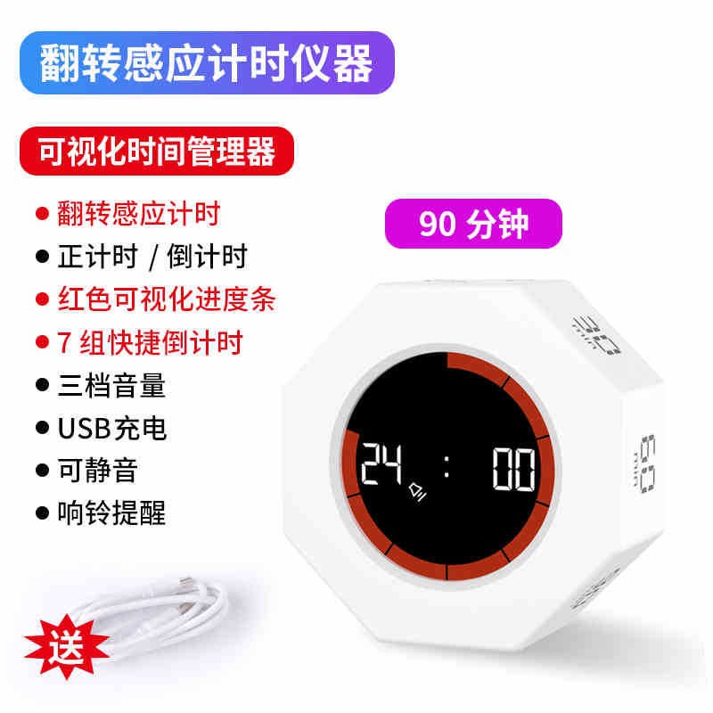 翻转计时器时间管理器儿童学习翻转定时器自律打卡器计时定时器