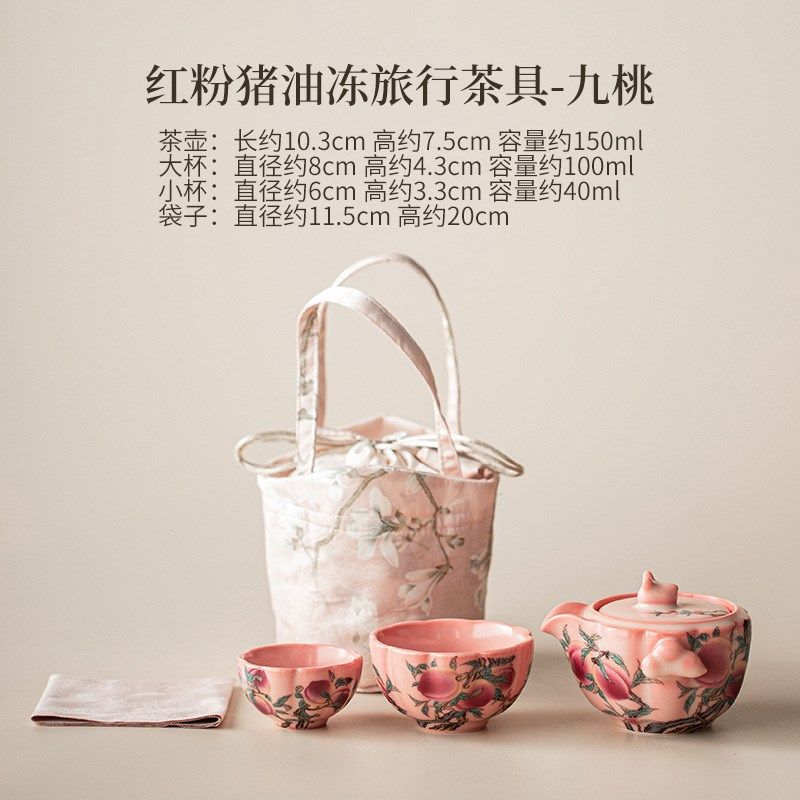 红粉猪油冻旅行茶具一壶二杯便携式快客杯户外差旅露营简易泡茶组,餐饮具,旅行茶具,淘宝优惠券,粉丝福利购,淘宝优惠卷