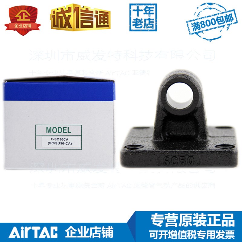 F-SC32CA F-SC40CA F-SC50CA 亚德客 气缸 脚架 原装