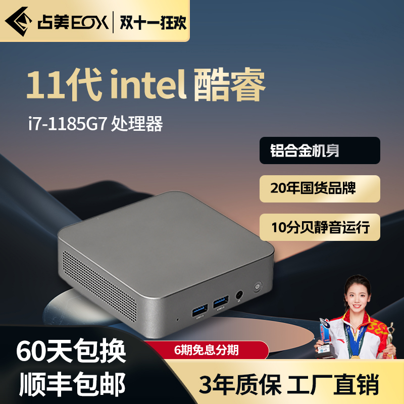 2023新款迷你小主机11代i7家用迷你主机商务办公游戏微型mini电脑