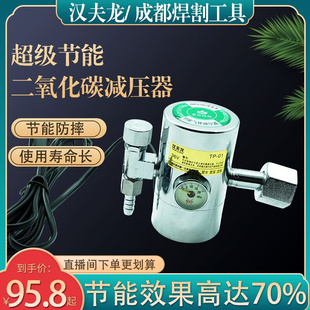 节能二氧化碳表二氧化碳气保焊机CO2加热气表 36V220V减压器