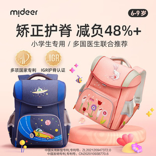 mideer弥鹿儿童书包女小学生护脊减负超轻大容量六年级男儿童背包