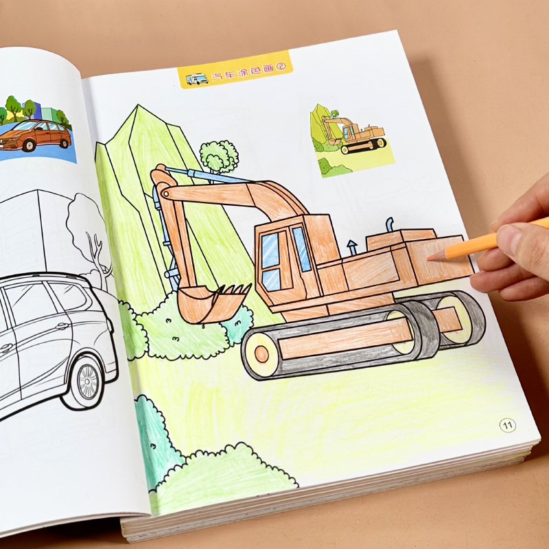 汽车涂色画本大开本绘画册