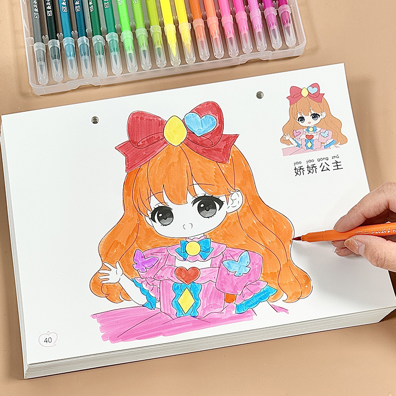 美丽公主涂色画画本马克笔不透色