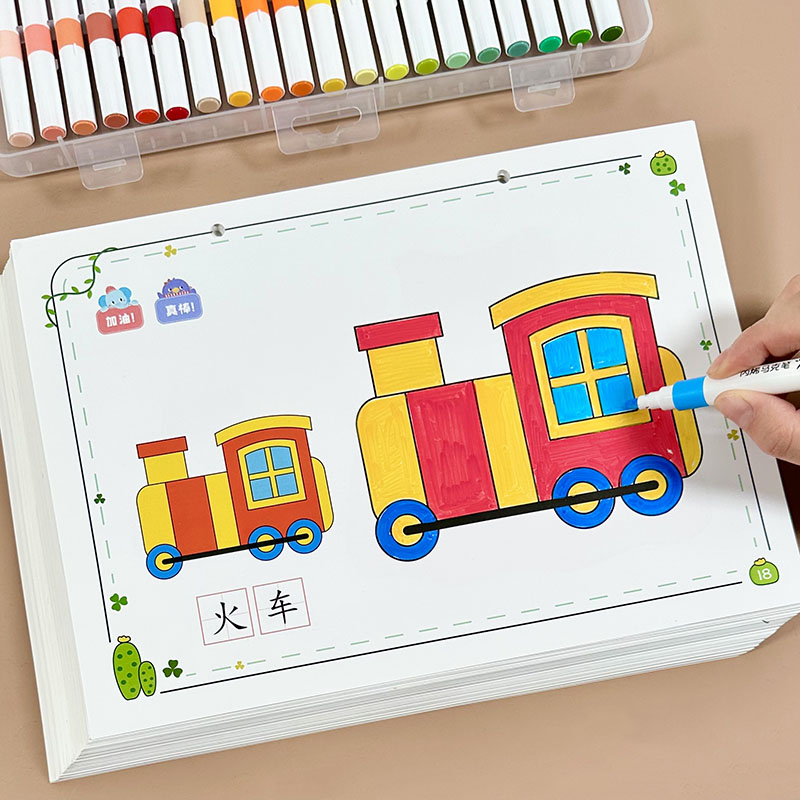 儿童马克纸涂色画画本带参考图