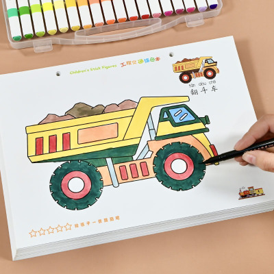 儿童马克笔涂色画画本3-6岁4男孩工程车图画水彩笔涂鸦填色绘画册
