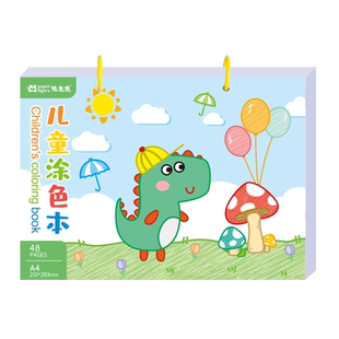 儿童画画本宝宝涂色纸3到6岁幼儿园涂鸦填色绘画本马克笔专用纸