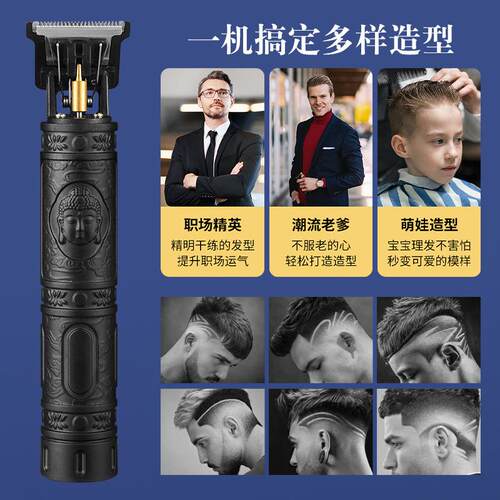 电动理发器充电两用油头雕刻