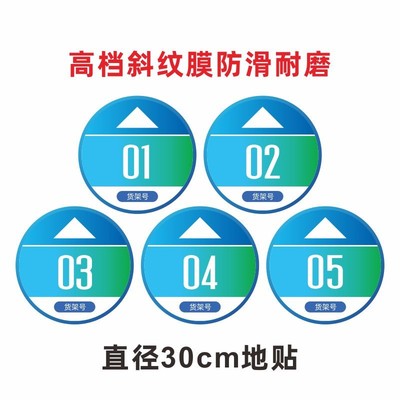 菜鸟驿站斜纹膜地贴代收快递贴纸官方货架条层贴地标贴取件海